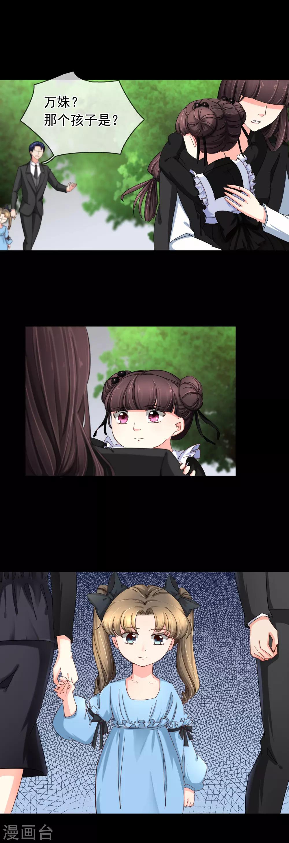 第117话 回忆杀-第123话