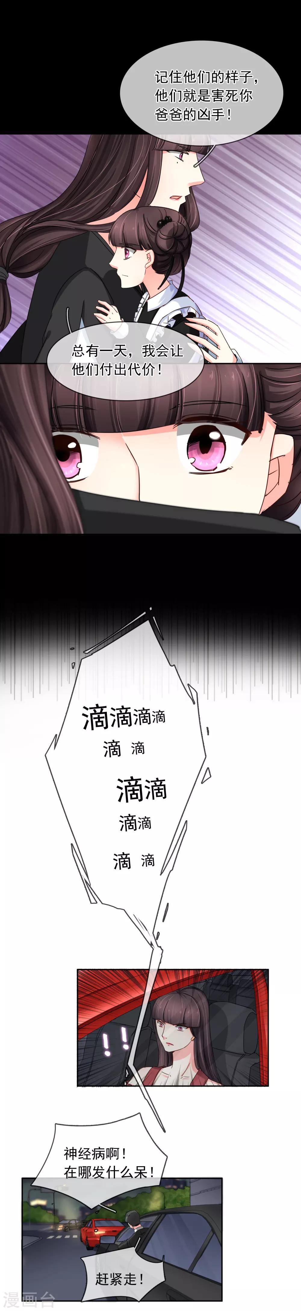 第117话 回忆杀-第123话