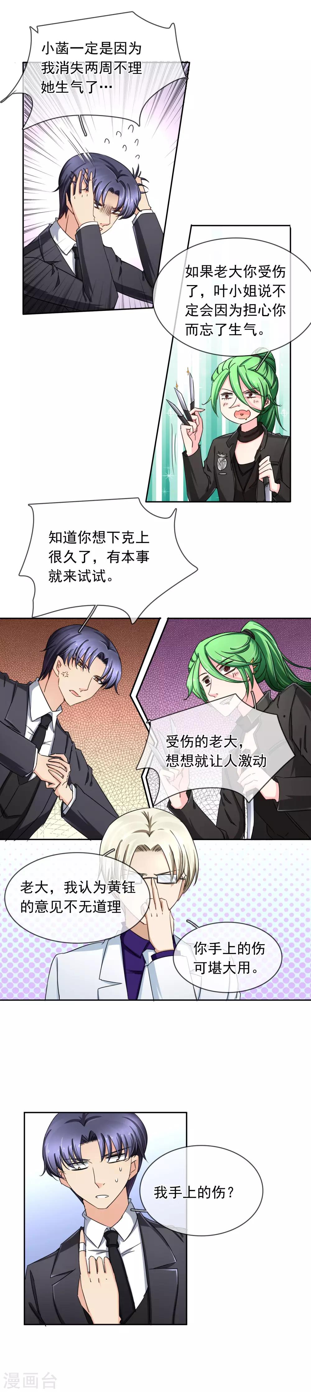 第119话 在死亡的边缘疯狂试探-第125话