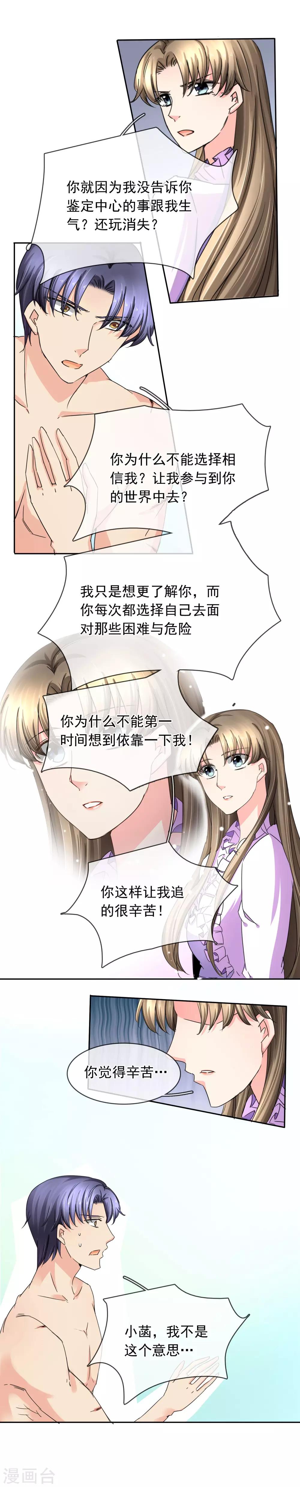 第121话 盘他-第127话