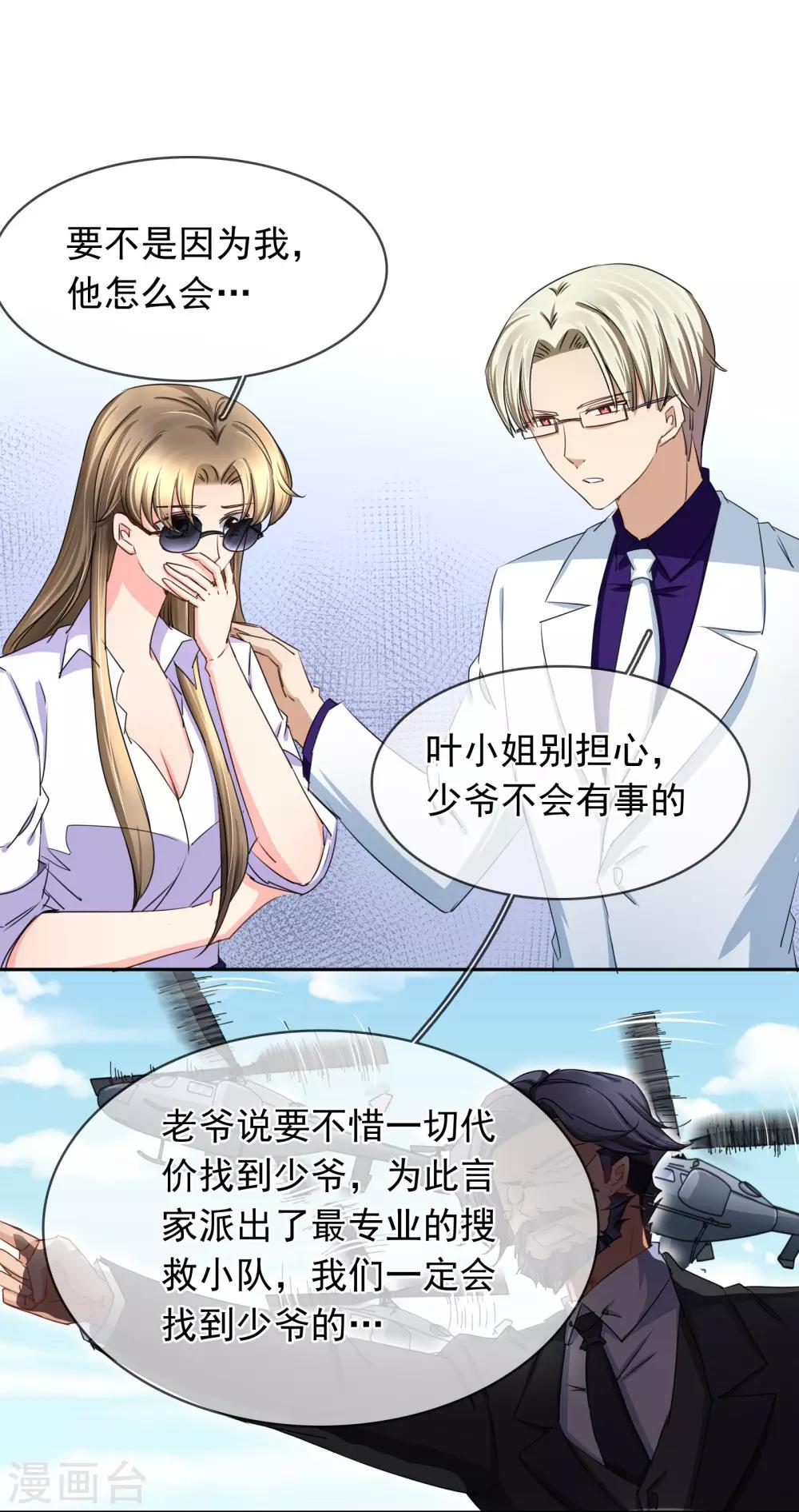 第123话 救援-第129话