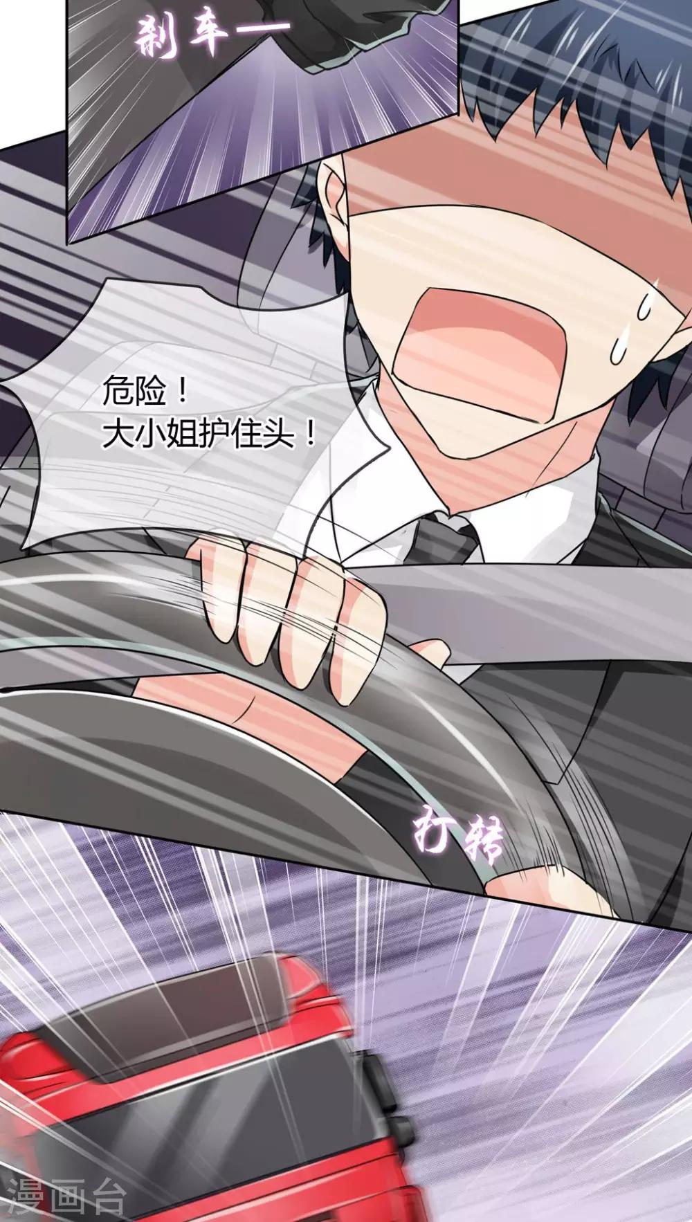 第20话 事故-第21话