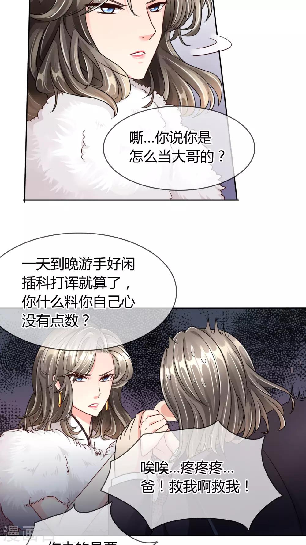 第22话 反对-第23话