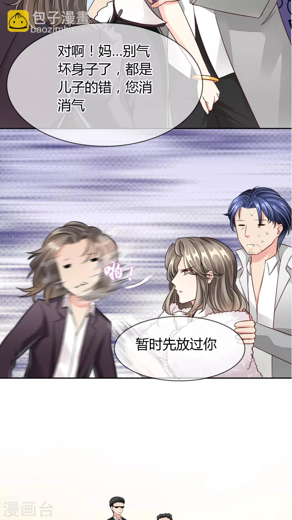 第22话 反对-第23话