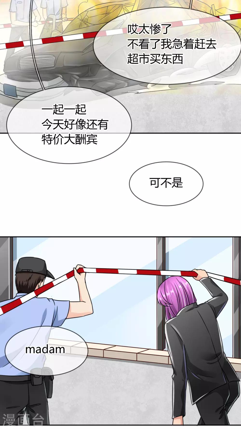 第22话 反对-第23话