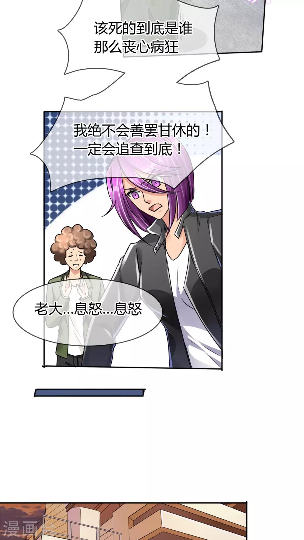 第22话 反对-第23话