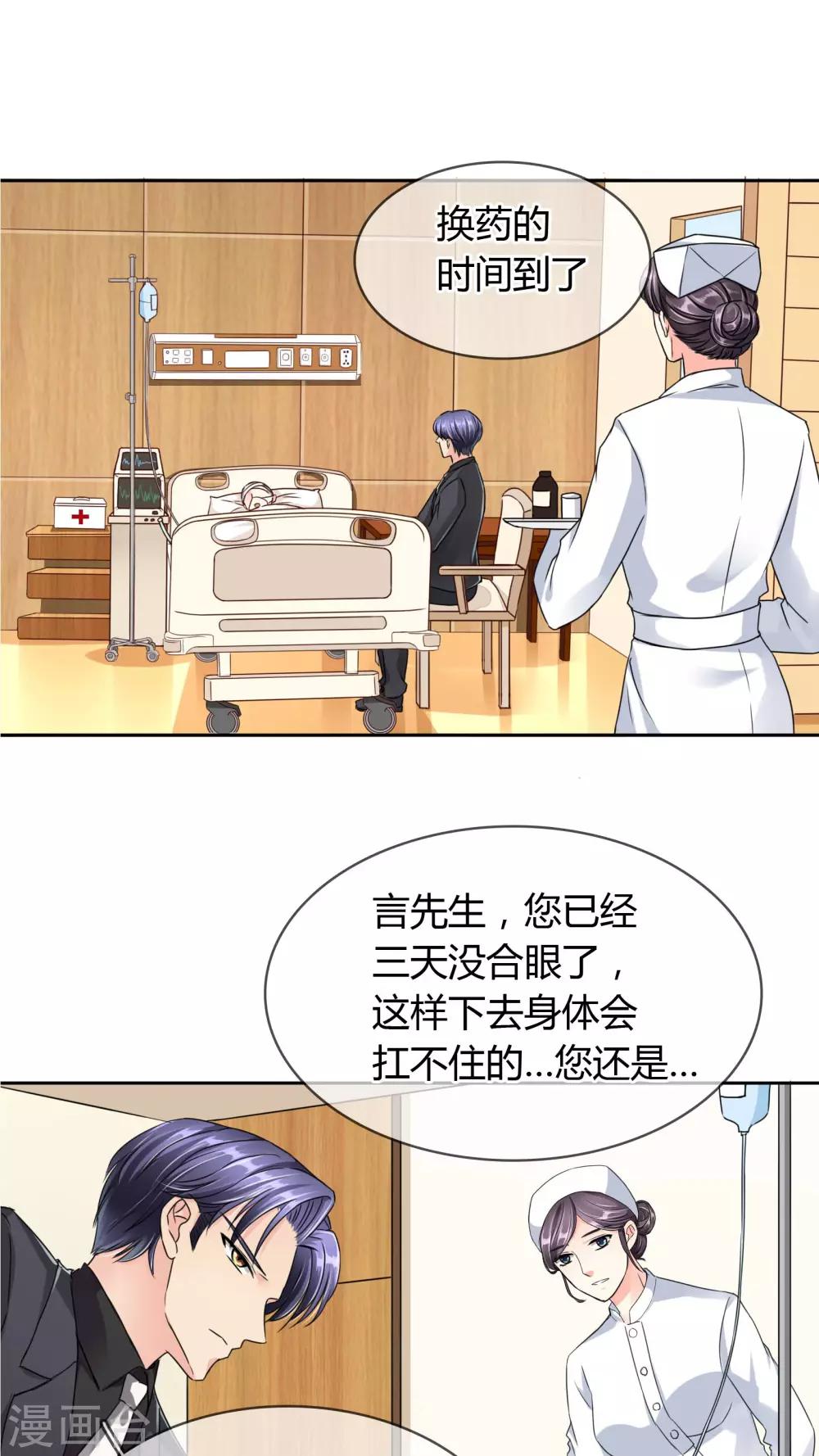 第22话 反对-第23话