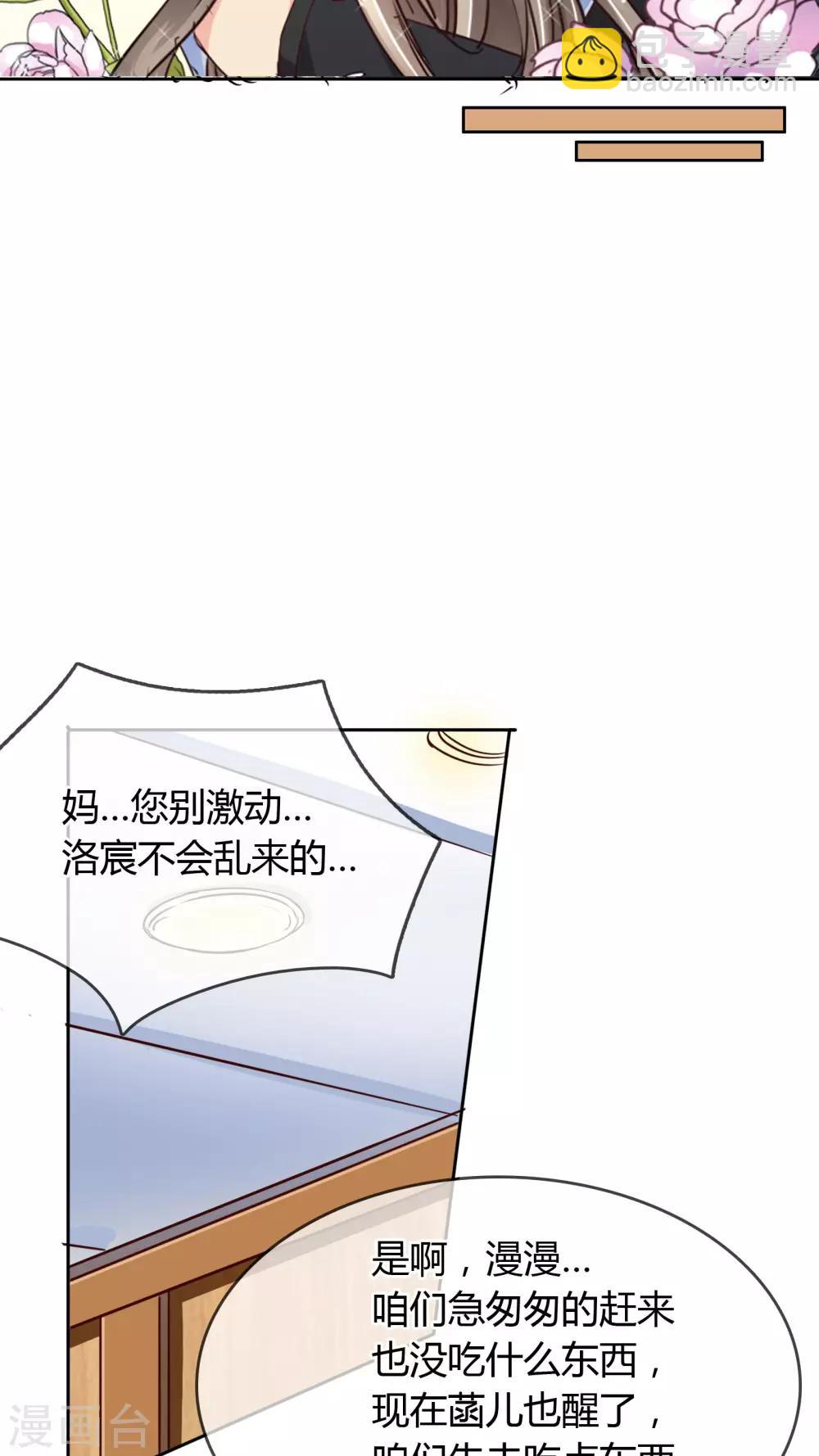 第26话 言总，发糖-第27话