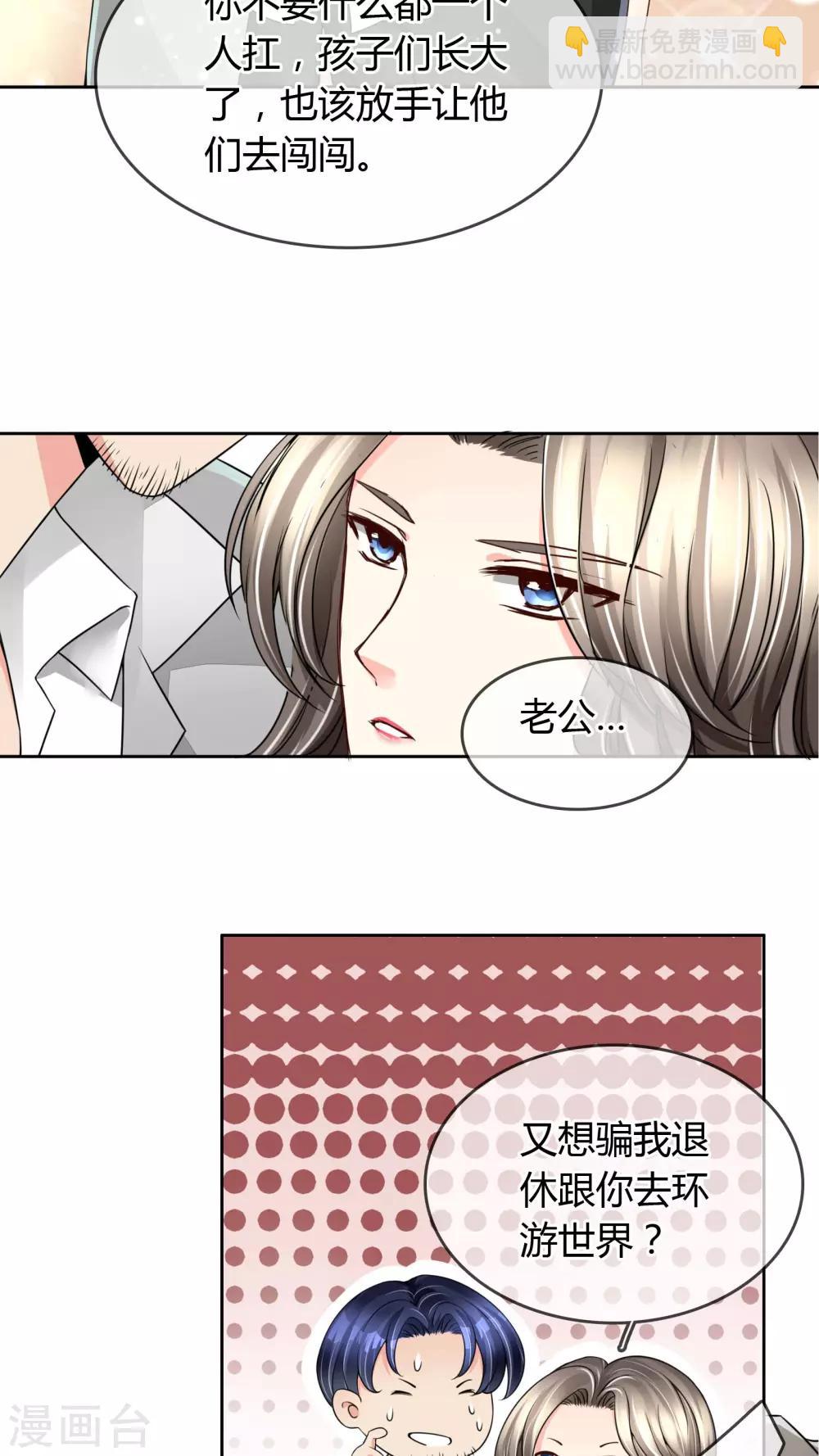 第26话 言总，发糖-第27话