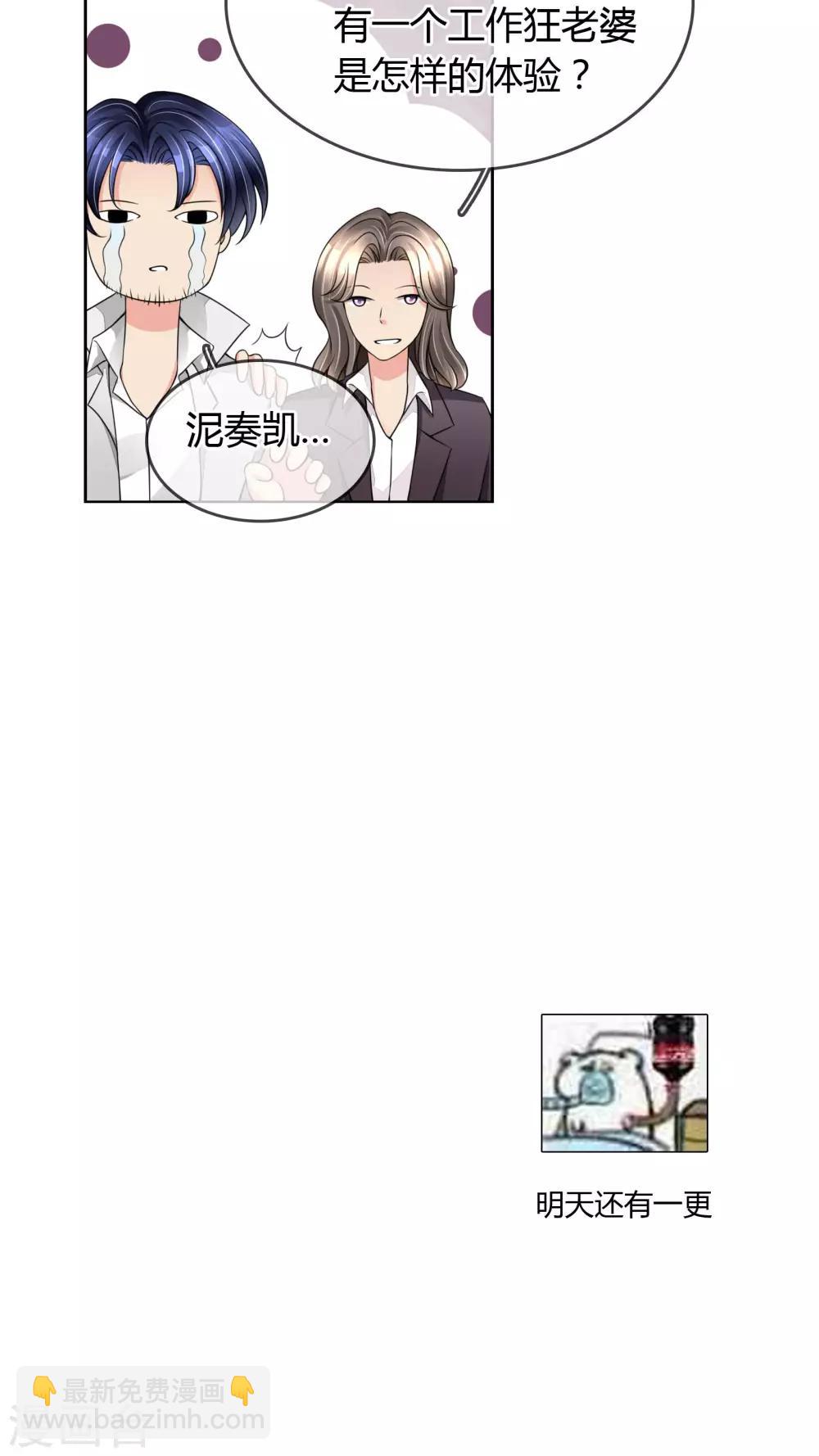 第26话 言总，发糖-第27话