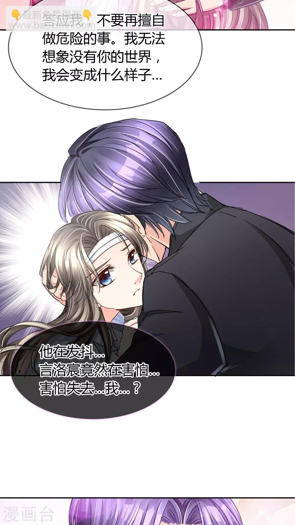 第26话 言总，发糖-第27话