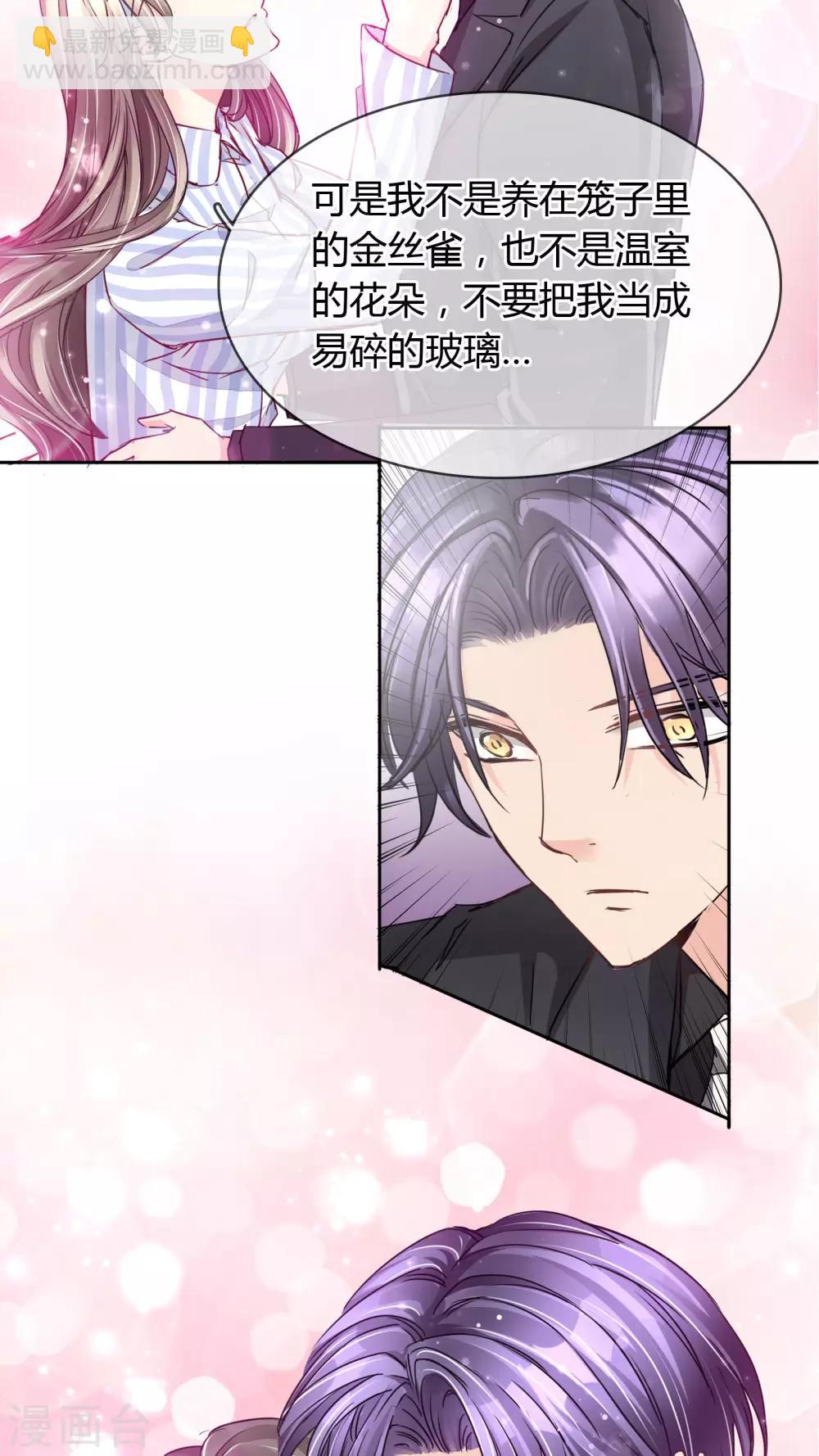 第26话 言总，发糖-第27话