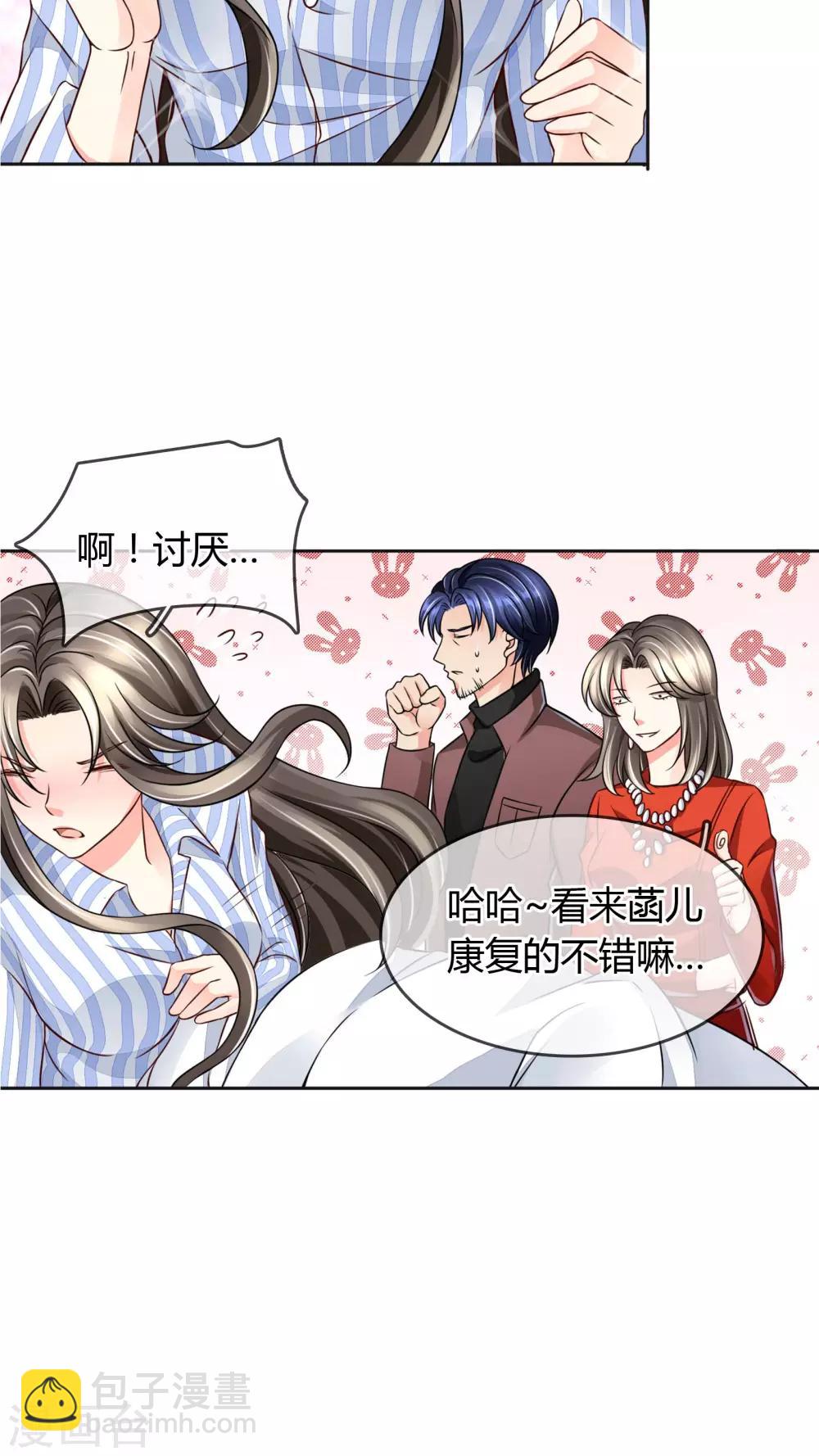 第28话 噩耗-第29话