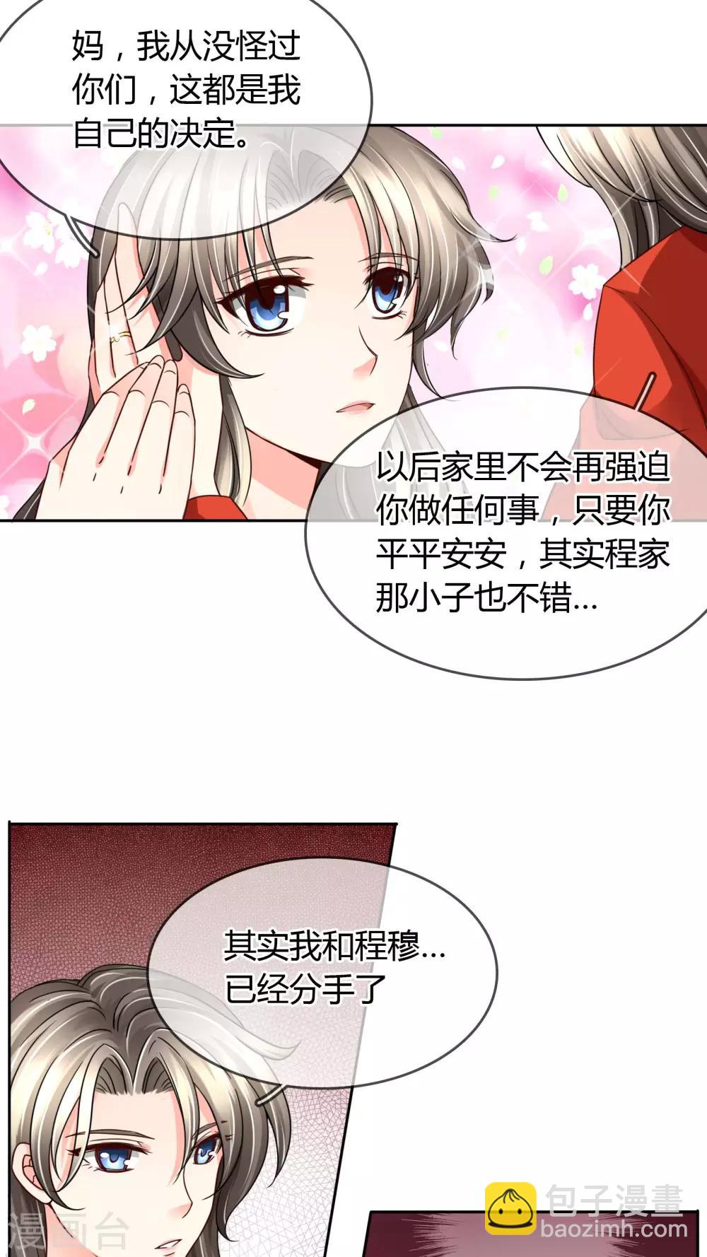 第28话 噩耗-第29话