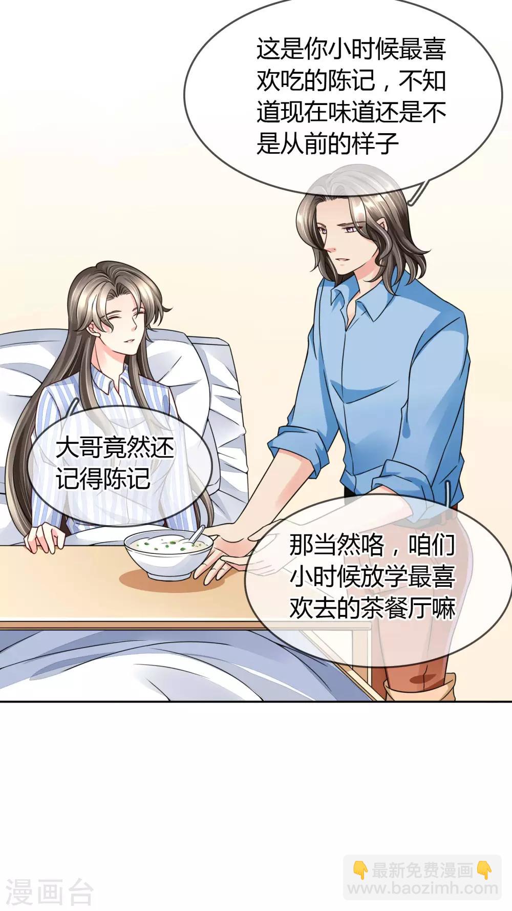 第28话 噩耗-第29话