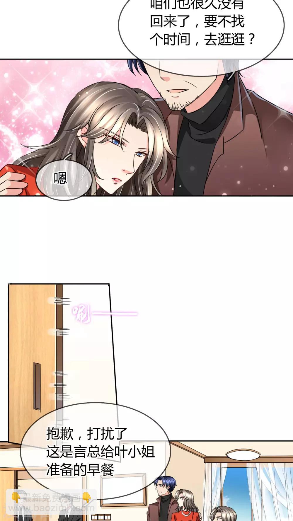 第28话 噩耗-第29话