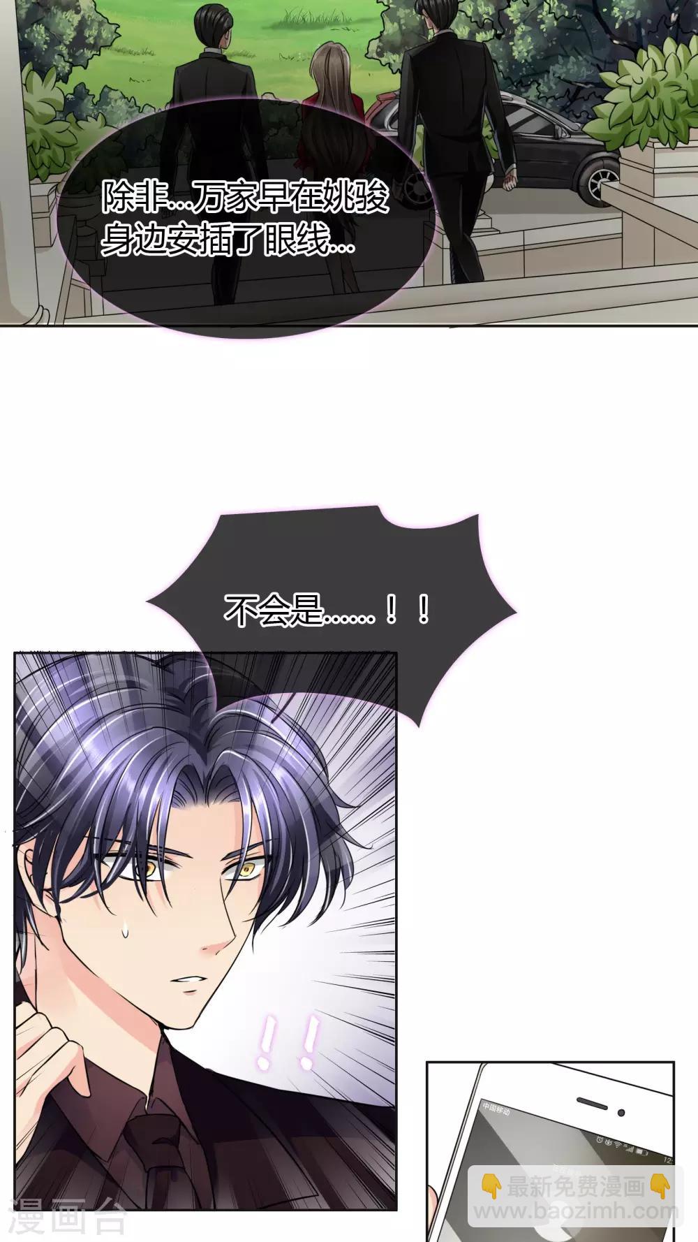 第28话 噩耗-第29话