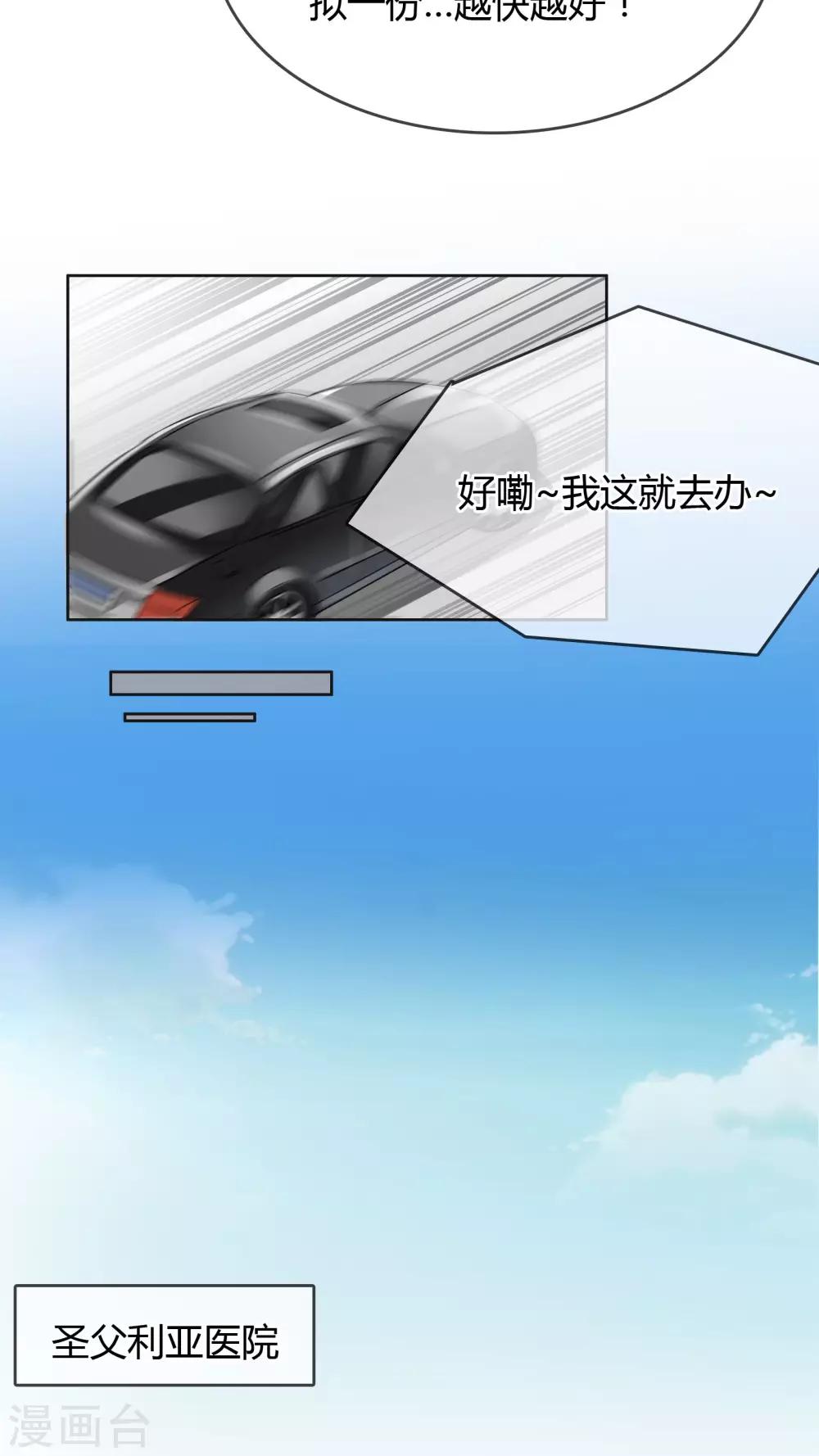 第28话 噩耗-第29话