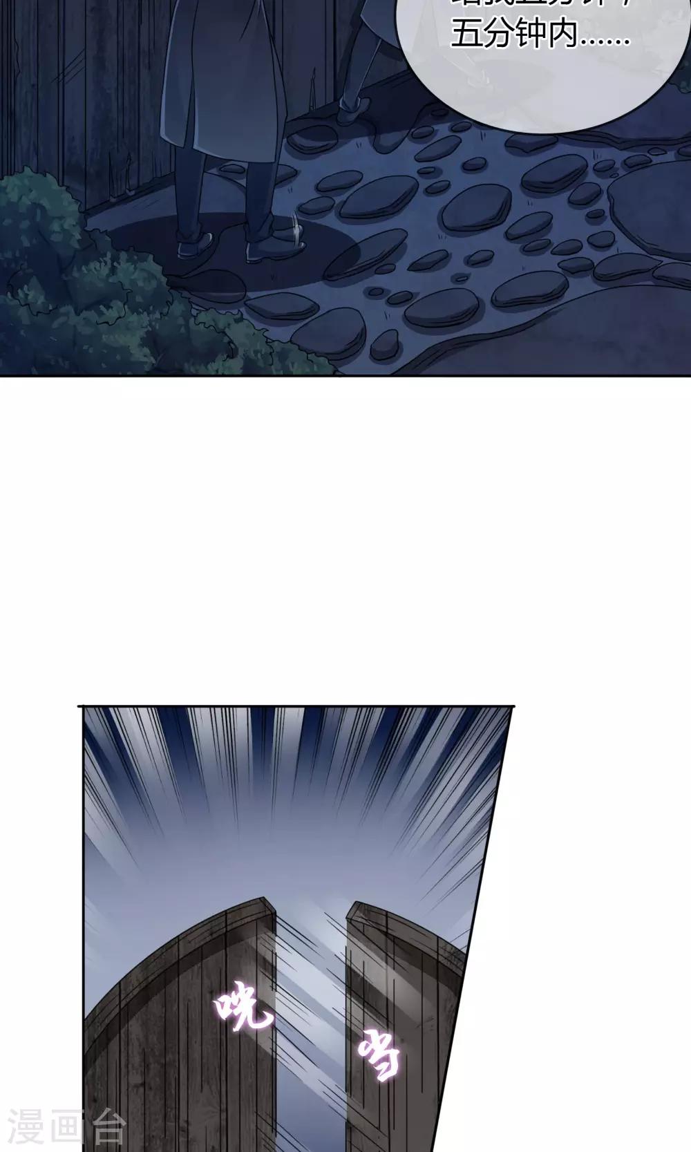 第30话 遇袭-第31话