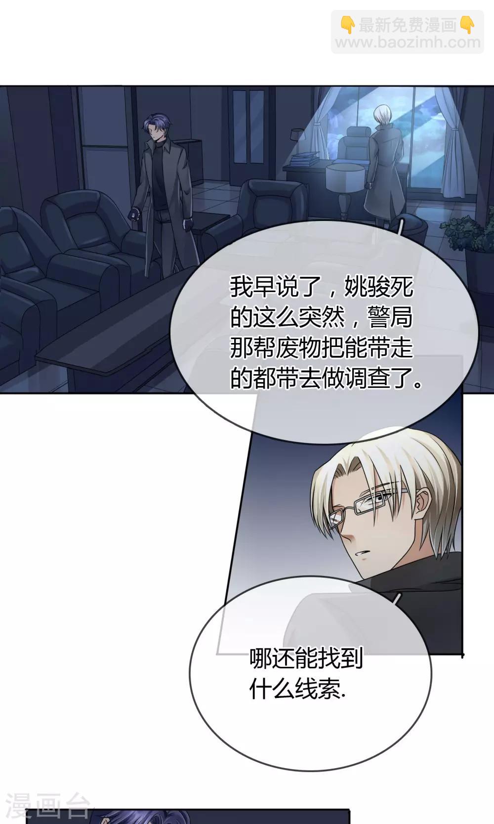 第30话 遇袭-第31话