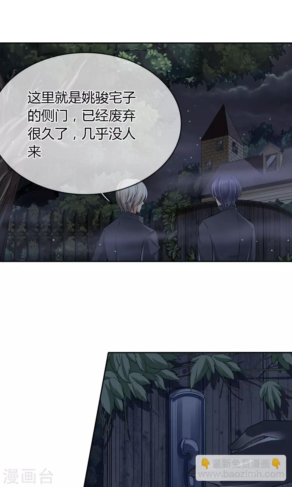 第30话 遇袭-第31话