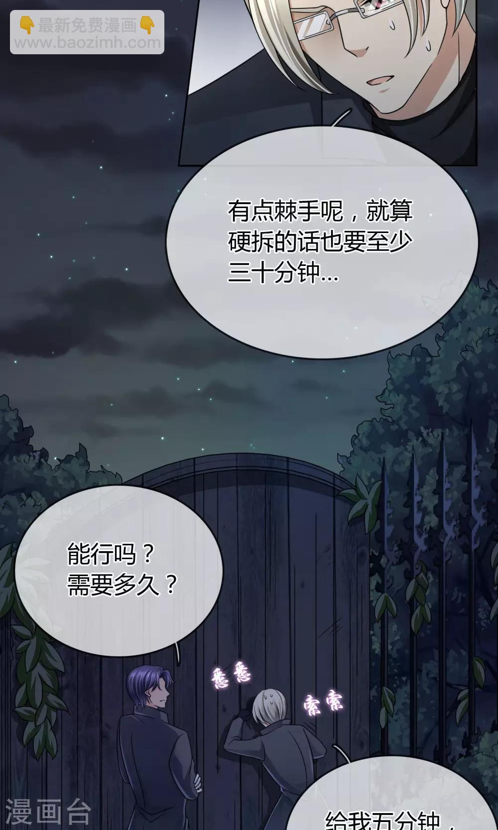 第30话 遇袭-第31话