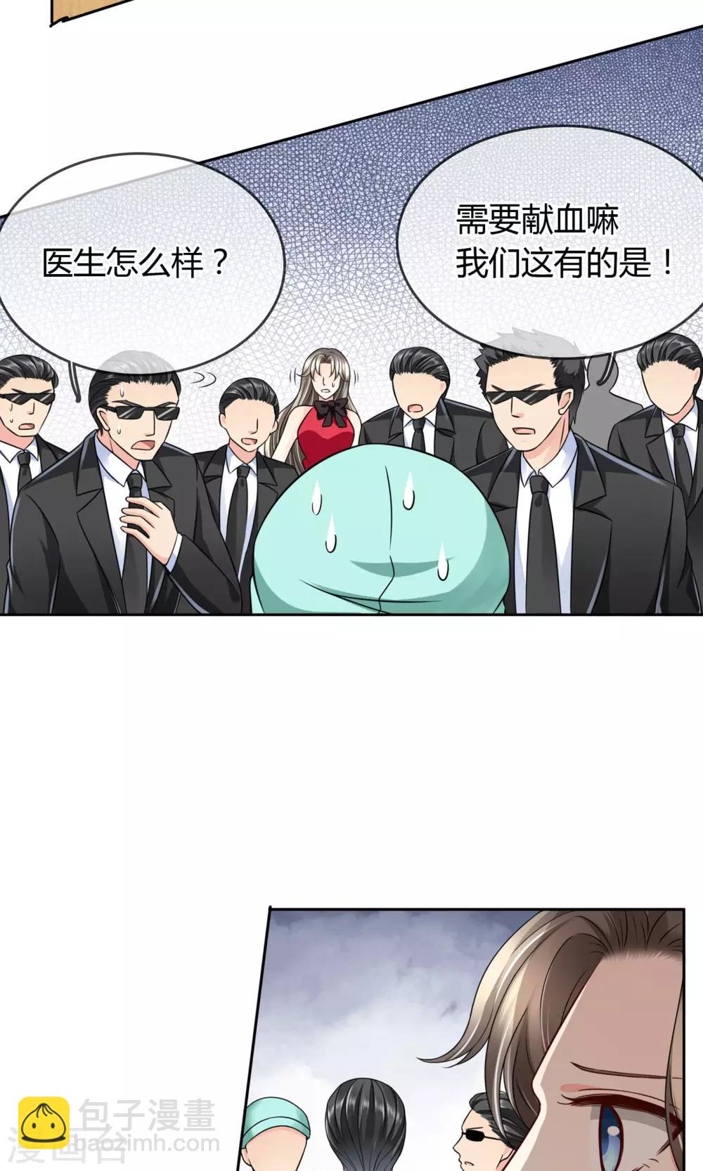 第32话 受伤-第33话