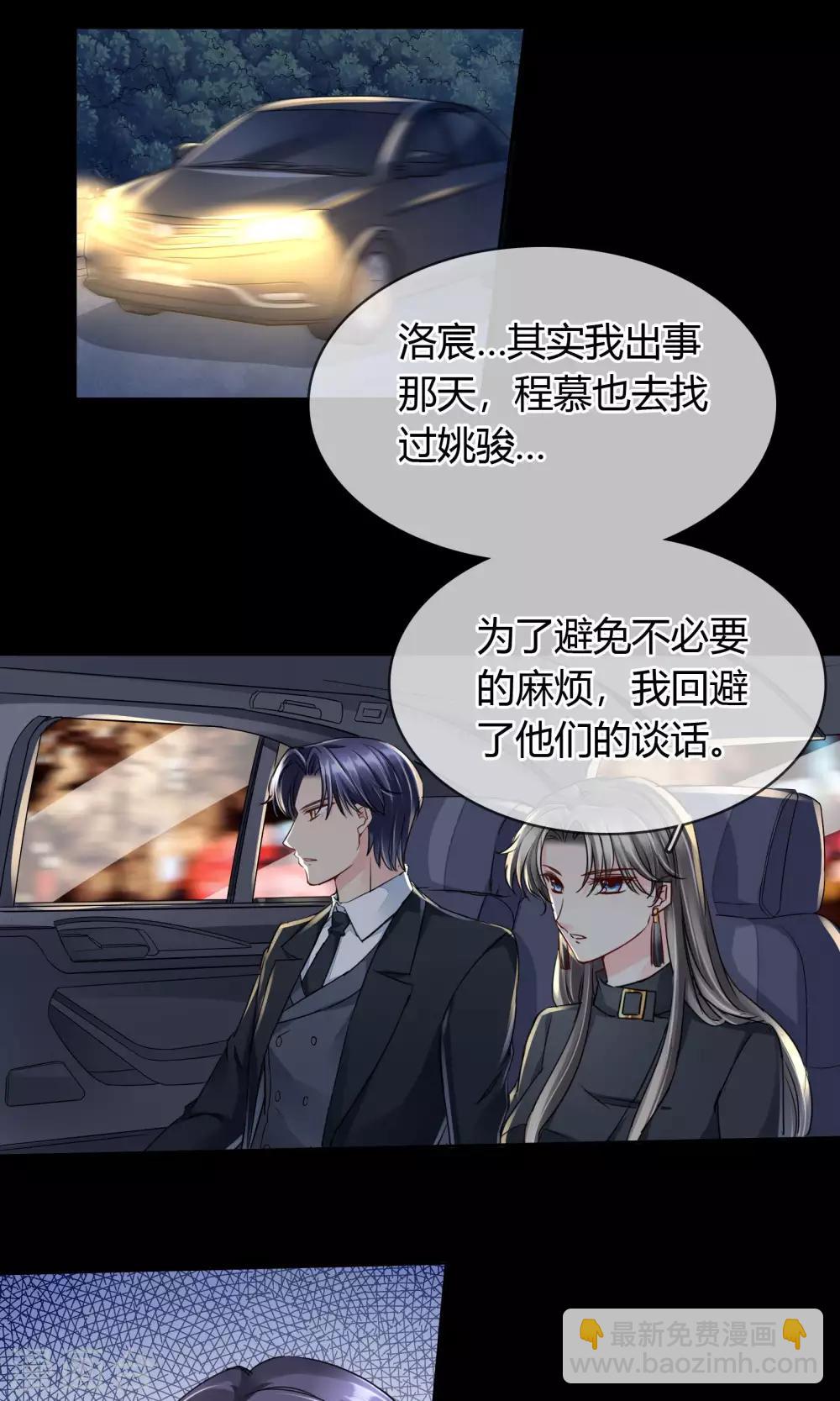 第42话 就好气-第43话