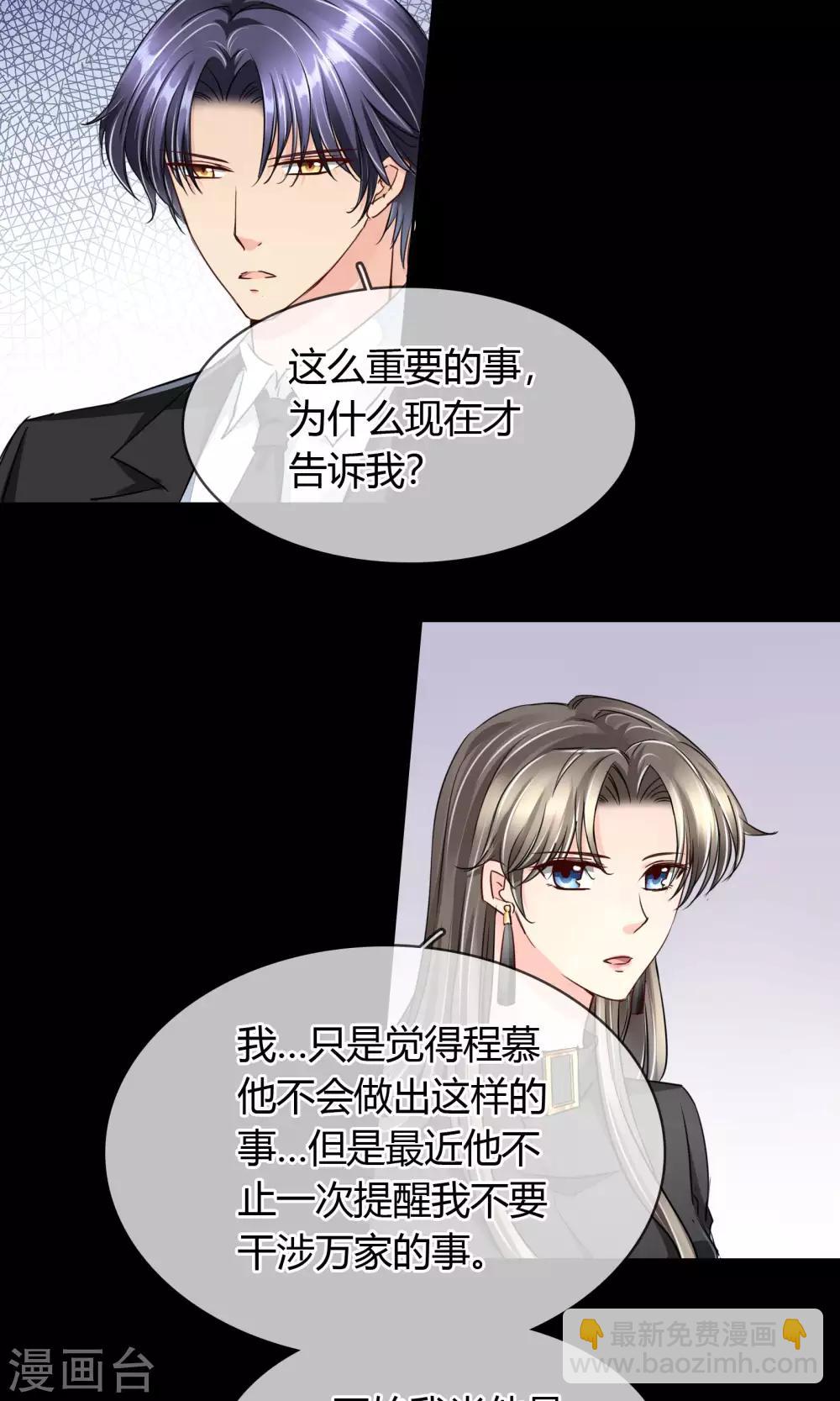 第42话 就好气-第43话