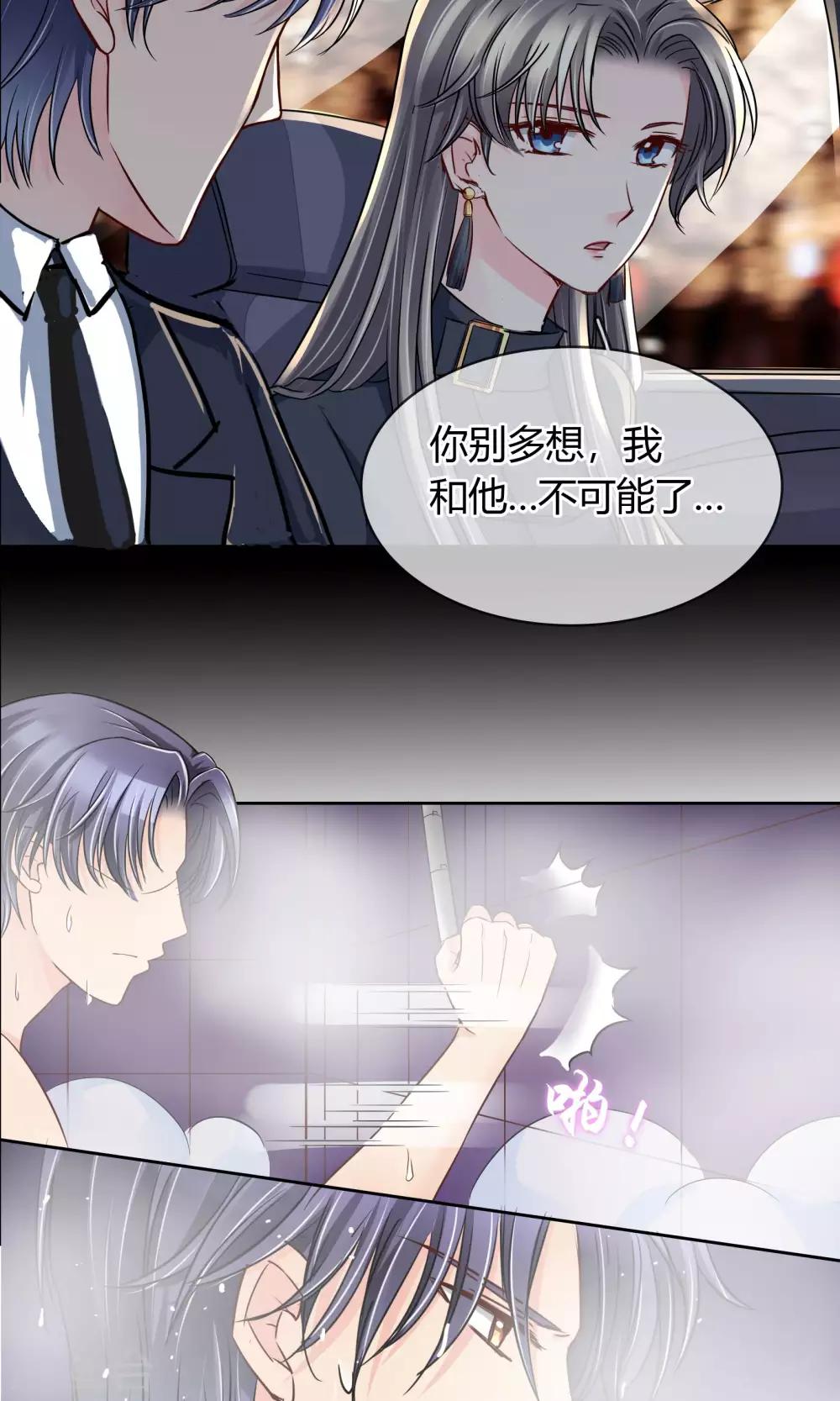 第42话 就好气-第43话