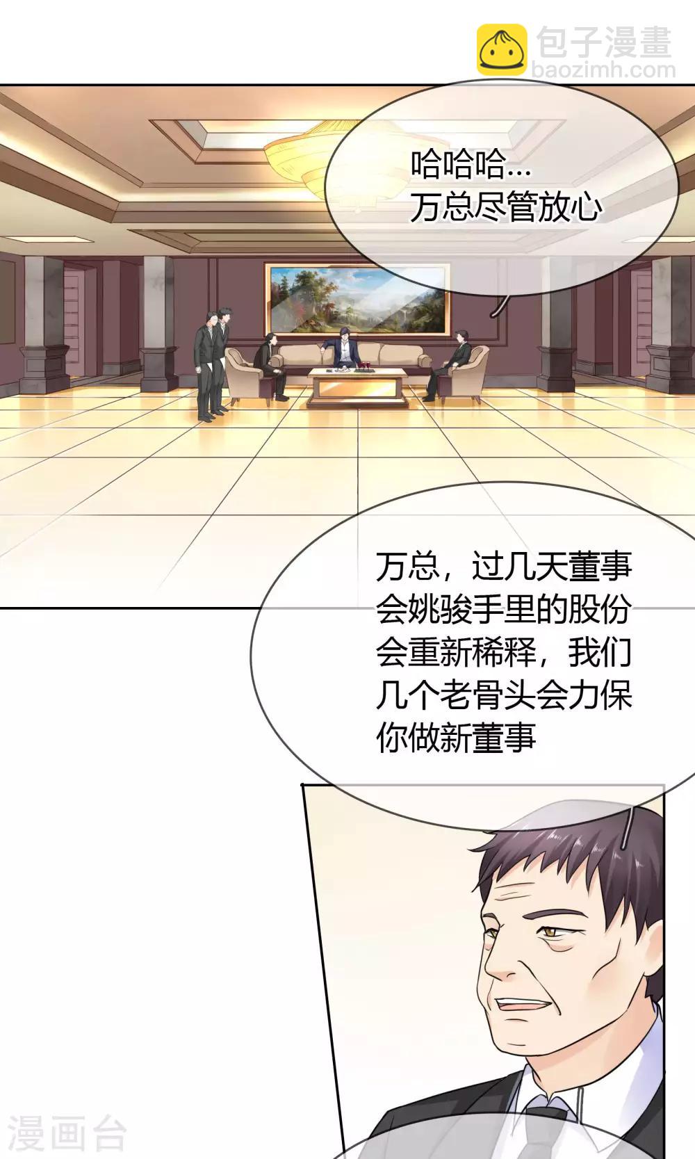 第42话 就好气-第43话