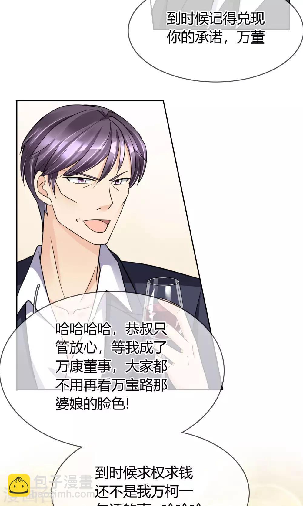 第42话 就好气-第43话