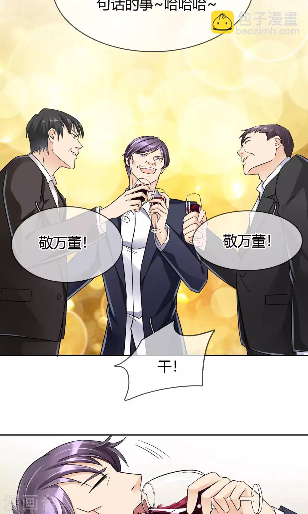 第42话 就好气-第43话