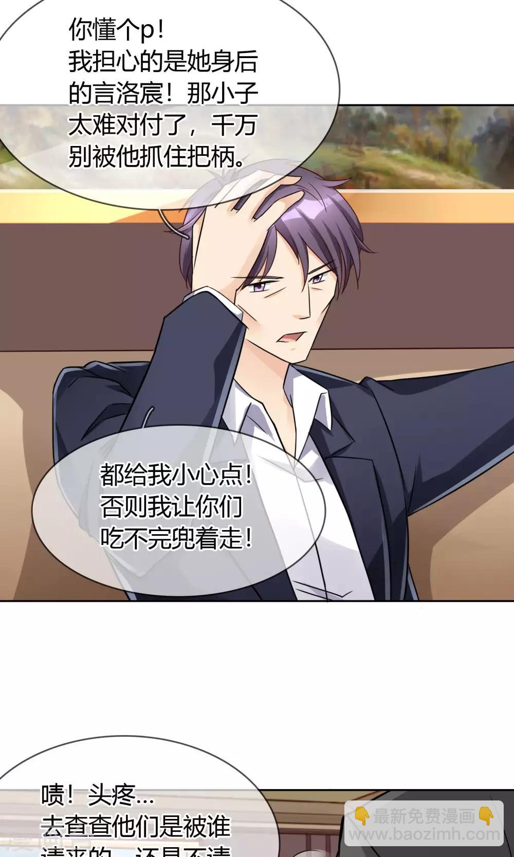 第42话 就好气-第43话