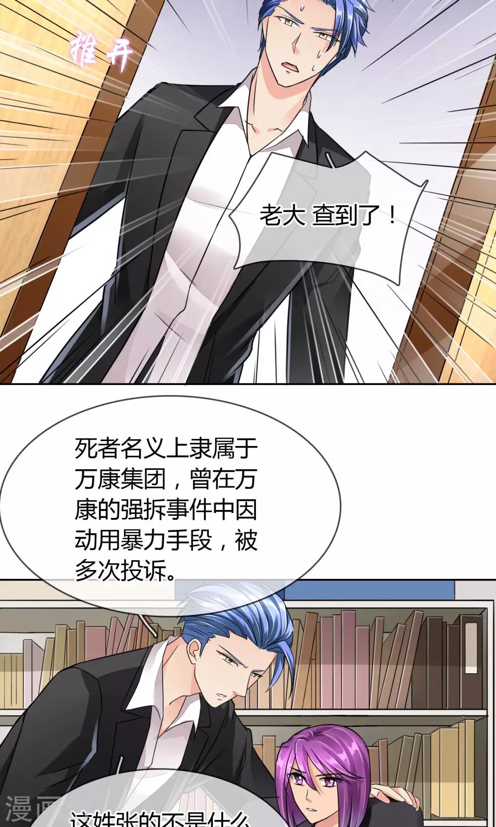 第44话 线索-第45话