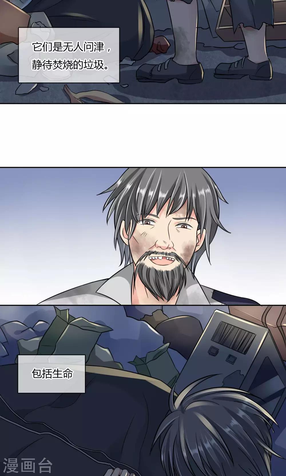 第44话 线索-第45话