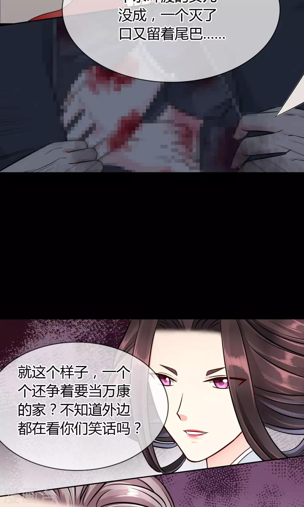 第46话 来啊互相伤害啊-第47话