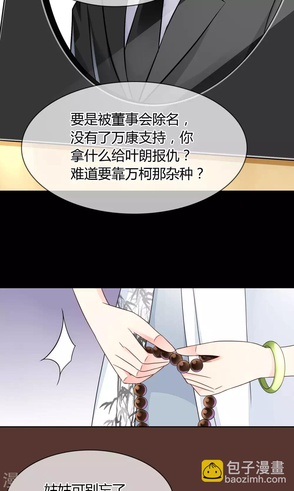 第46话 来啊互相伤害啊-第47话