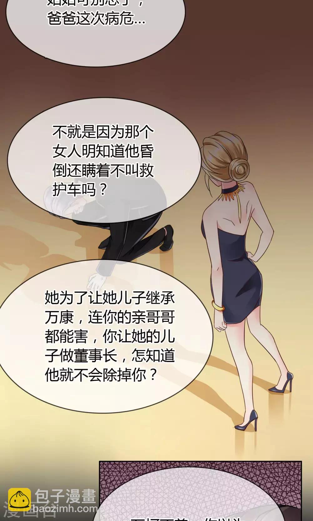 第46话 来啊互相伤害啊-第47话