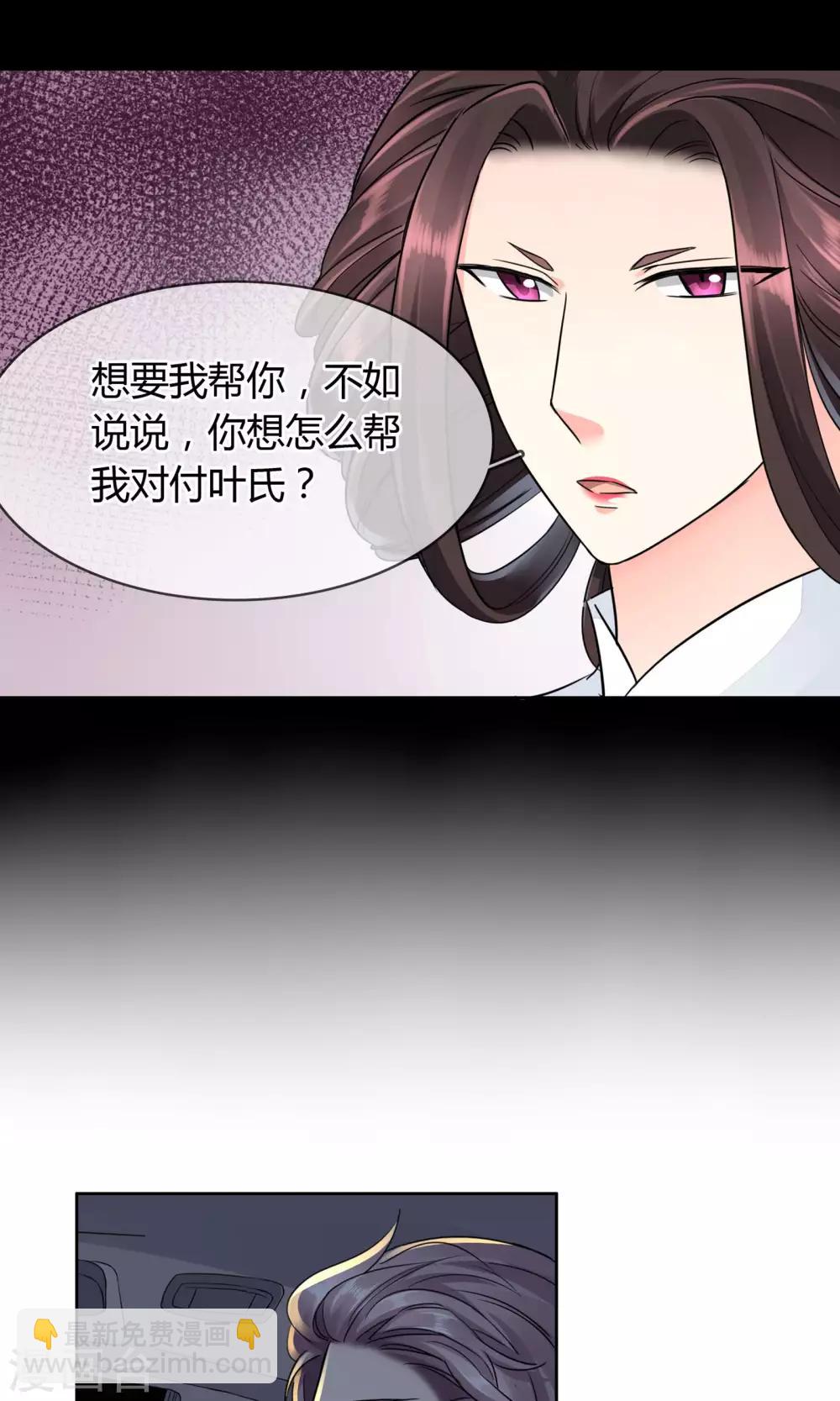 第46话 来啊互相伤害啊-第47话