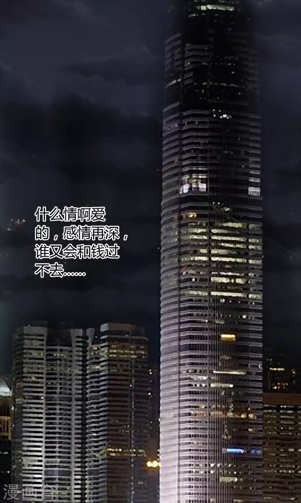 第46话 来啊互相伤害啊-第47话