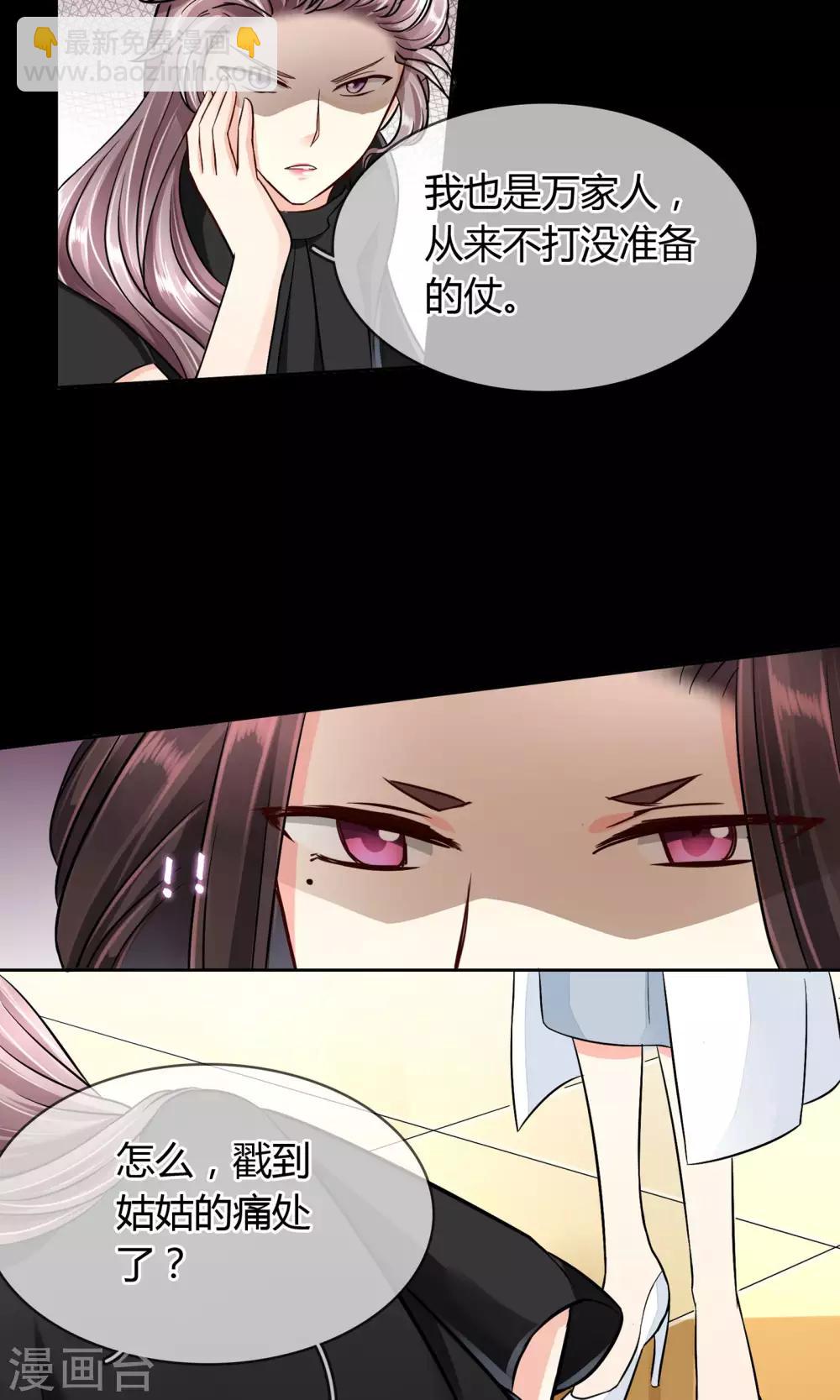 第46话 来啊互相伤害啊-第47话