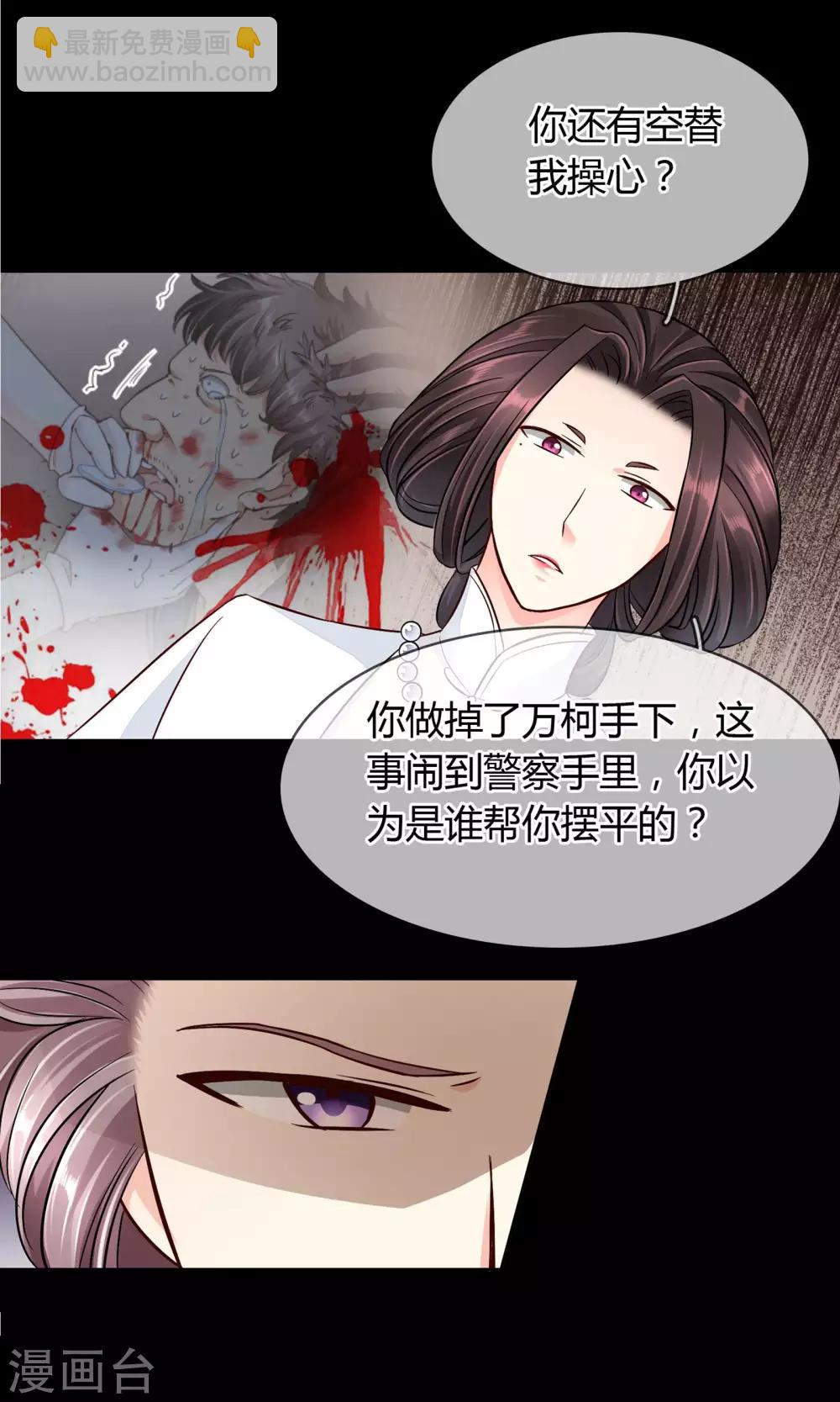 第46话 来啊互相伤害啊-第47话