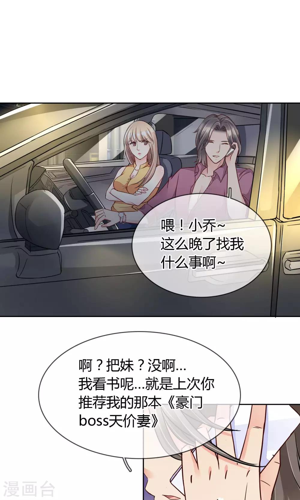 第47话 你过来啊-第49话