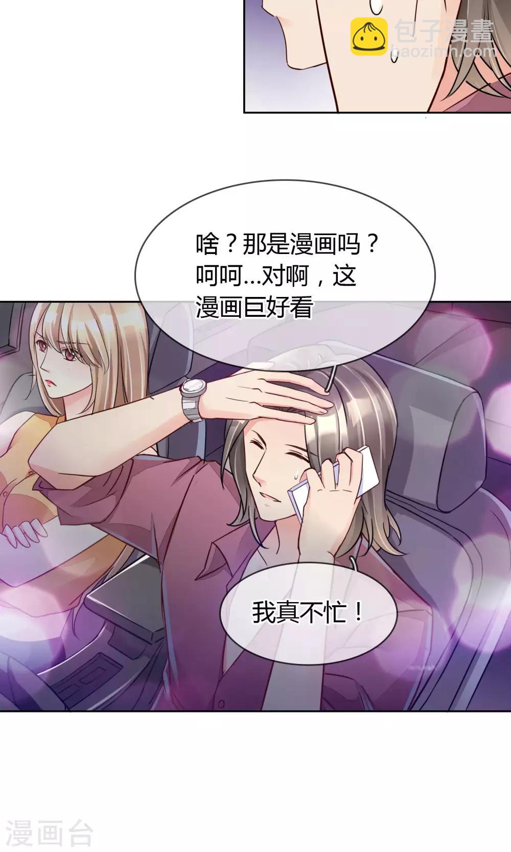 第47话 你过来啊-第49话