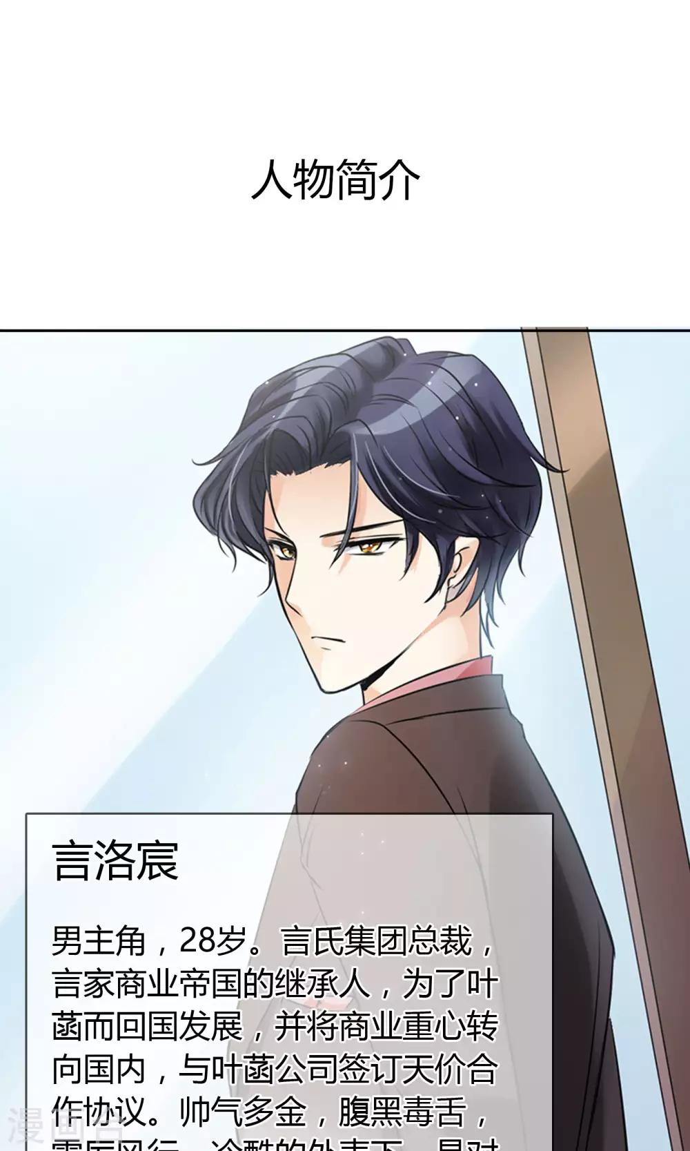 番外 人物设定-第51话