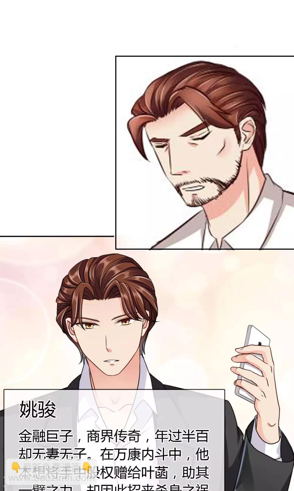 番外 人物设定-第51话