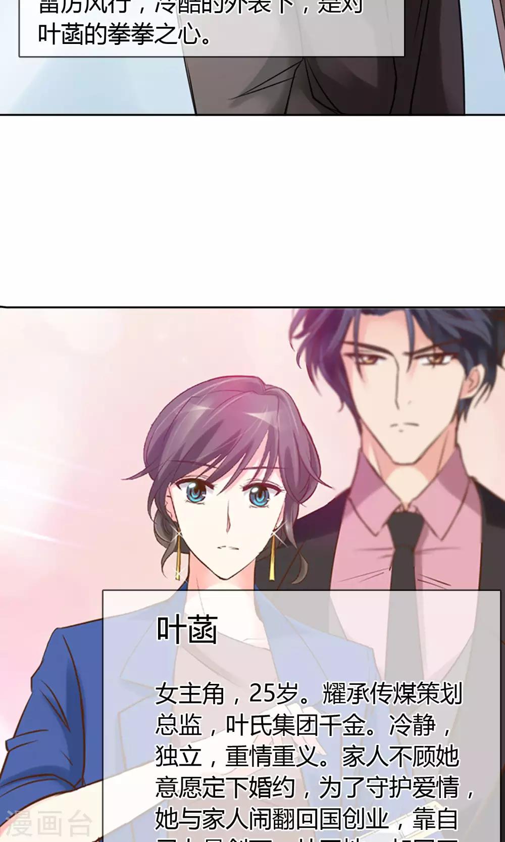 番外 人物设定-第51话