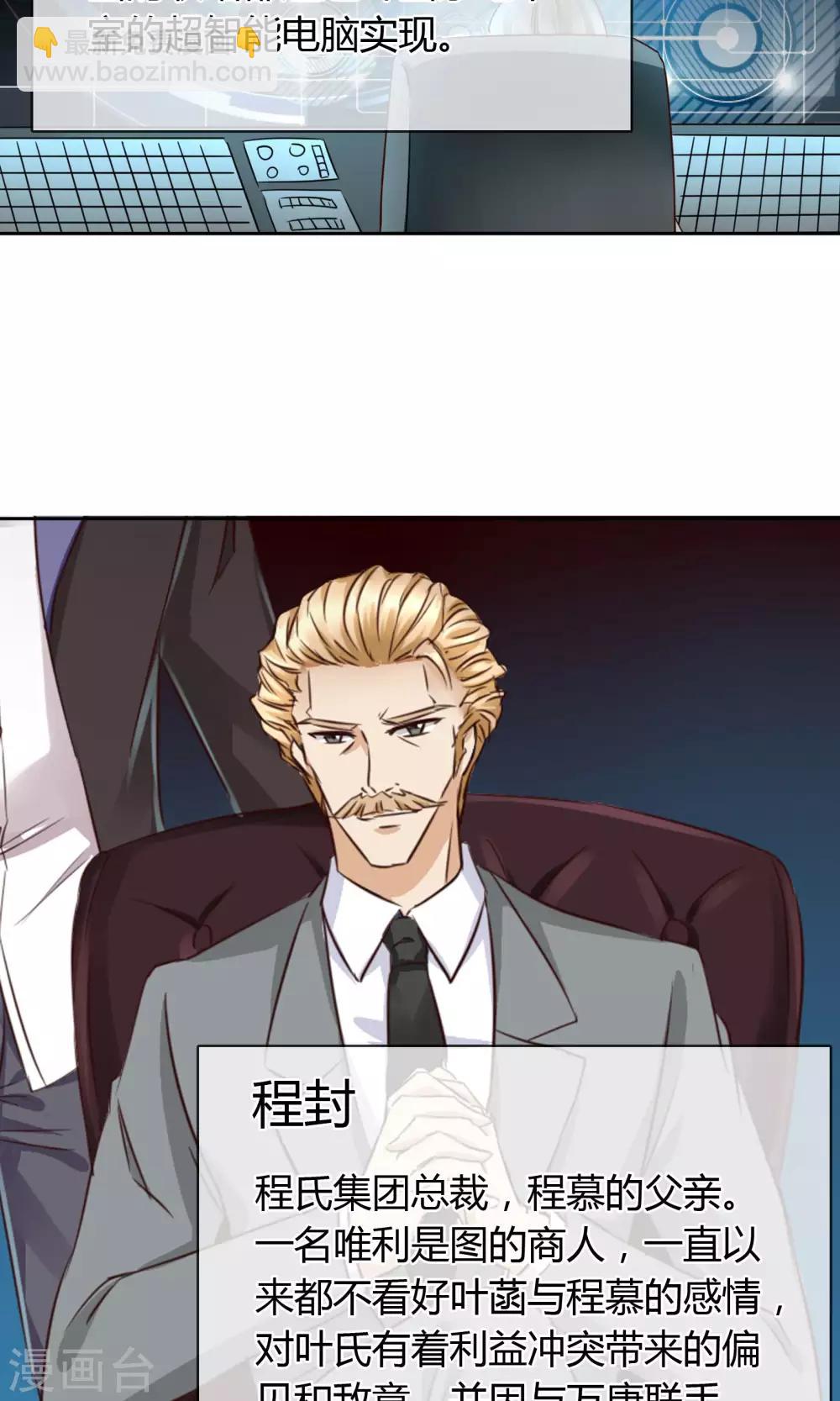 番外 人物设定-第51话