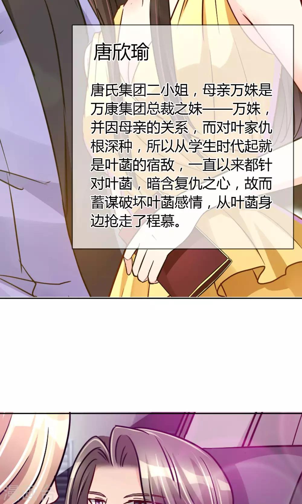 番外 人物设定-第51话